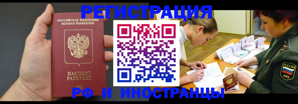 прописка законно в Алагире